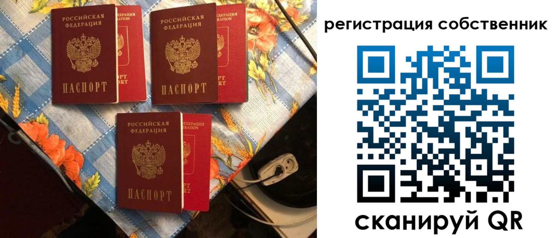 прописка в Ак-Довураке
