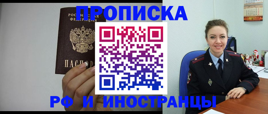 пропишу в квартире в Ак-Довураке