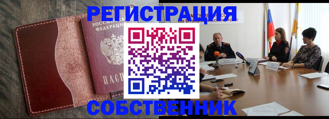 прописка для кредита в Ак-Довураке