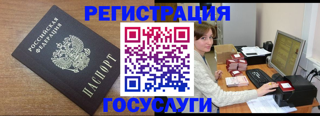 прописка регистрация в Ак-Довураке