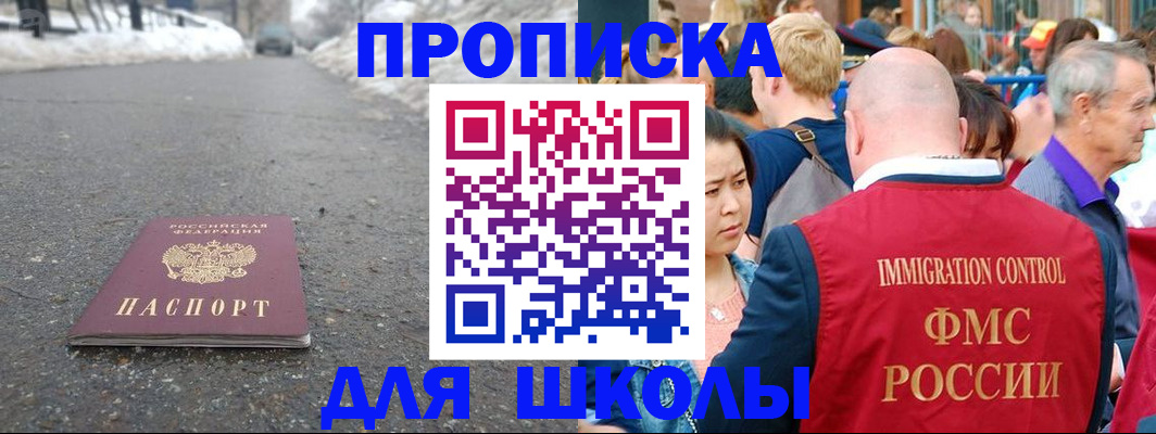 регистрация в Ак-Довураке